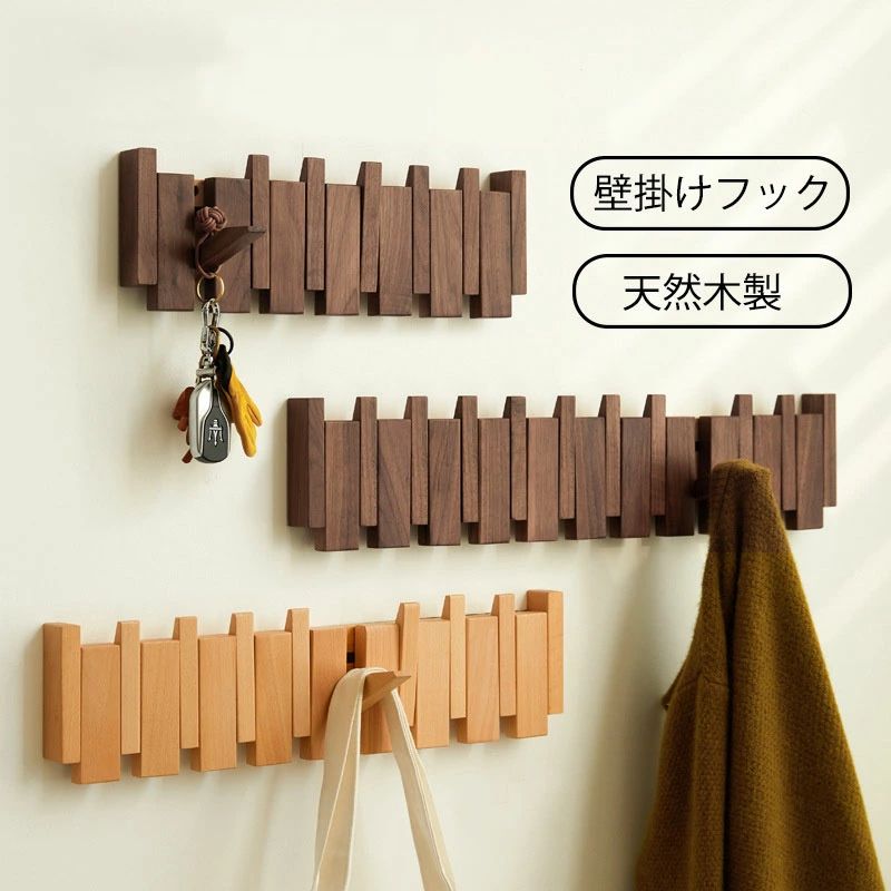 ＼スーパーSALE10%OFF ／壁付けフック 壁掛けフック 木製 ウォールフック インテリア 収納 帽子掛け カバン掛け コートフック 高級感 洋服掛け 黒クルミ ブナ 欅木製 ハンガーフック 4連/6連/8連/10連/12連フック 収納家具 帽子掛け・洋服掛け・コート掛け 木製 玄関 洗面所｜Shibuya Sky