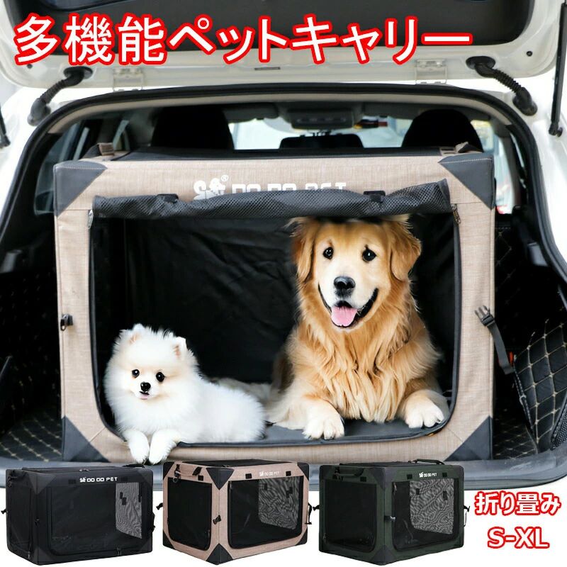 ペット L 折り畳み式 ケース ペットキャリー アウトドア 緊急避難 ペットキャリー車用 キャンプ ペットハウス 犬猫兼用 車載 犬 XL 犬用クレート 中型犬 病院 猫 大型犬 ペットケージ ケージ ソフトクレート M 多機能 S 小型犬 多頭 折りたたみ ポータブルケージ|Shibuya Sky