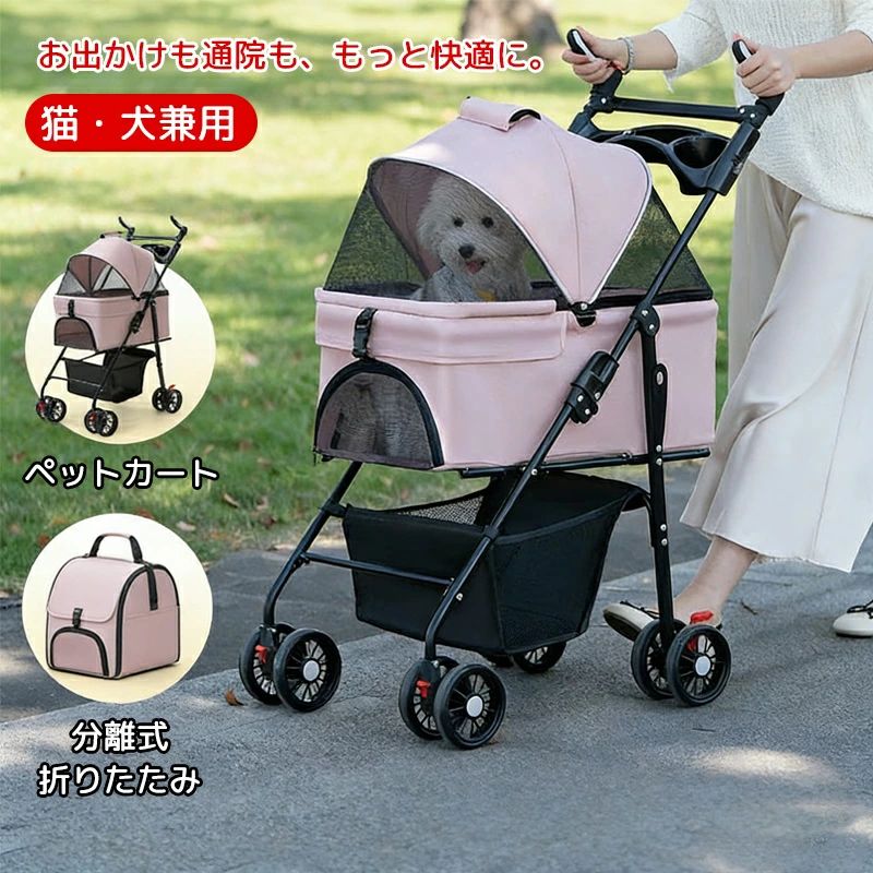 ペットカート 折り畳み 分離式 4輪ペットカート 対面式 ペットキャリー 犬カート 犬用バギー 折りたたみ式 自立可 軽量 多頭 小型犬 中型犬 猫 多機能 犬用ベビーカー 手提げ かごバッグ 送料無料|Shibuya Sky