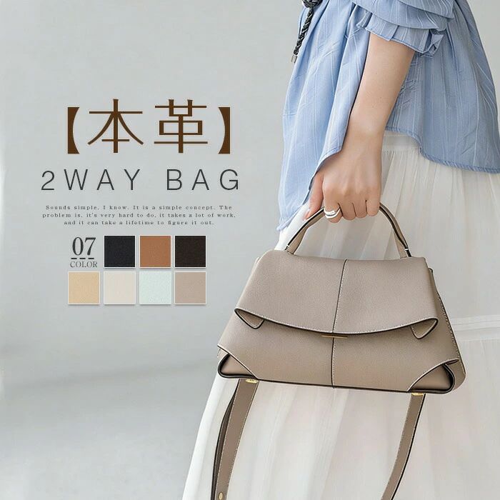 ハンドバッグ本革ショルダーバッグレディース2WAY斜め掛けバッグトートバッグレザーバッグ牛革セレモニーバッグ通勤バッグ大人ビジネスバッグ大きめ2サイズフォーマル斜め掛けお仕事事務所ビジネス大人上品エレガント送料無料|Shibuya Sky