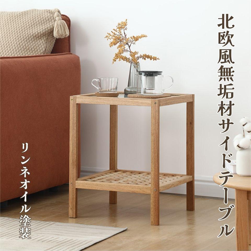 一人暮らし ナチュラル コンパクト 天然木 ベッド 北欧 収納 ミニテーブル モダン ソファテーブル 机 ベッドサイドテーブル 木製 寝室 新生活 リビング サイドテーブル ソファ テーブル シンプル 無垢材 ベッドサイド|Shibuya Sky