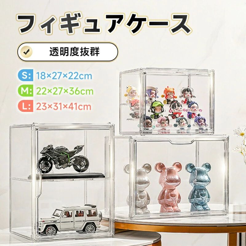 フィギュアケース ラック 人形 コレクションケース 収納 収納ケース 積み重ね可能 コレクション ケース 卓上 ボックス 棚 扉付き フィギュア クリアボックス 組み立て マグネット式 おしゃれ ビッグサイズ|Shibuya Sky