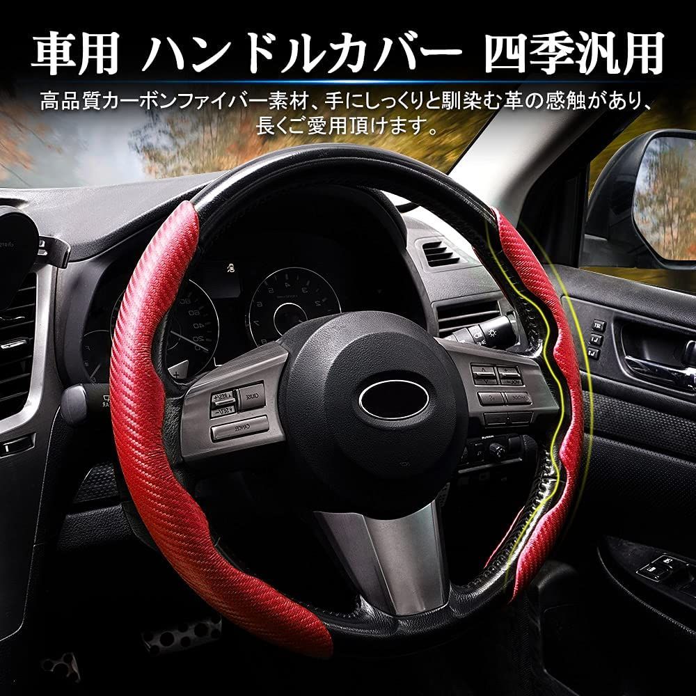 PU カーボンファイバー 保護カバー スエード調 車用ハンドルカバー 車 レザー カーボン調 ステアリングカバー ハンドルカバー オールシーズン対応 普通車 内装パーツ 2ピースセット 軽自動車 滑り止め 車用品 カスタム ハンドル 汎用 カー｜Shibuya Sky