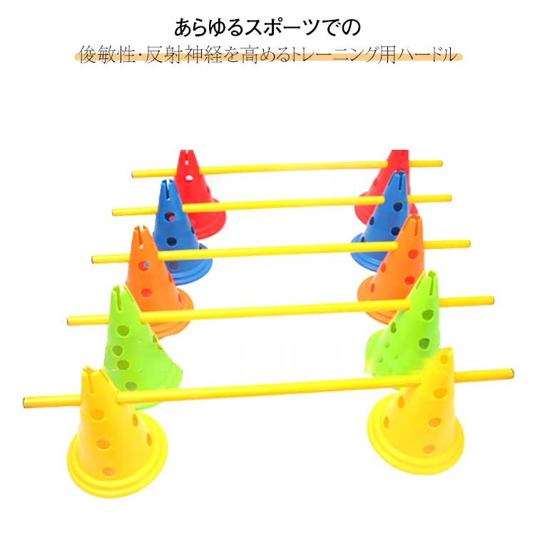 軽量 フットサル ハードル 幼稚園 陸上 強化 練習 スピード セット 大人 強化 バスケ 体力 野球 サッカー フィジカル トレーニング 子供 ミニハードル サッカー 小学校 部活動練習 中学校 競技 アウトドア 家庭用 持ち運び便利|Shibuya Sky