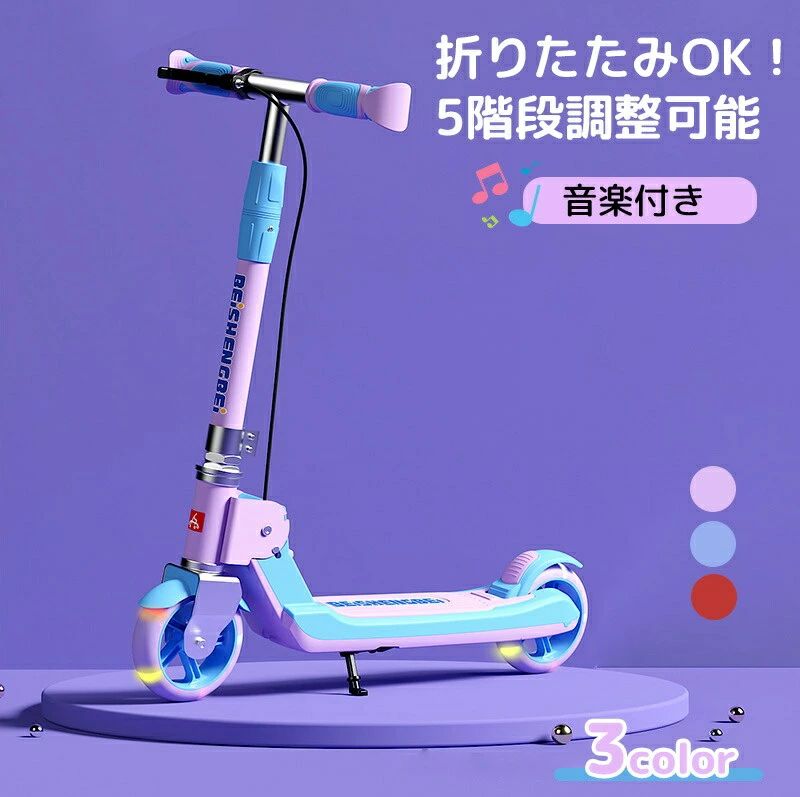 キックボード 子供用 女の子 男の子 折りたたみ式 キックスケーター LED 光るタイヤ 音楽付き キックスクーター プロテクター付き 5階段調節可能 誕生日プレゼント お祝い クリスマスブルー ピンク 3色選択 ギフト｜Shibuya Sky