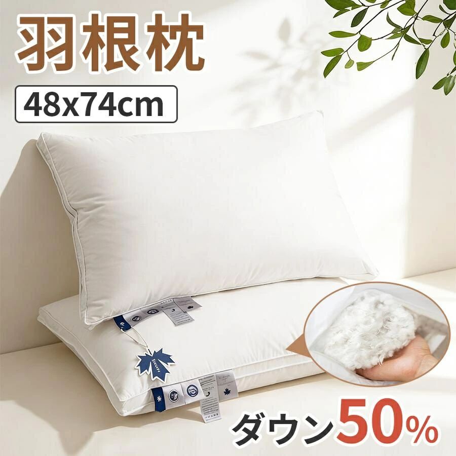 【マラソン先んずる★最高限度1500円OFF】鳥毛枕 落ち込む50％ 枕芯 鳥毛 枕 まくら 48×74糎 旅人宿操作手順 ふんわり パステル色の 通気性 抗菌防臭 丸洗い差しゆるす 枕芯 旅人宿操作手順 通気性 吸湿性 コスパ ふんわり 枕 まくら