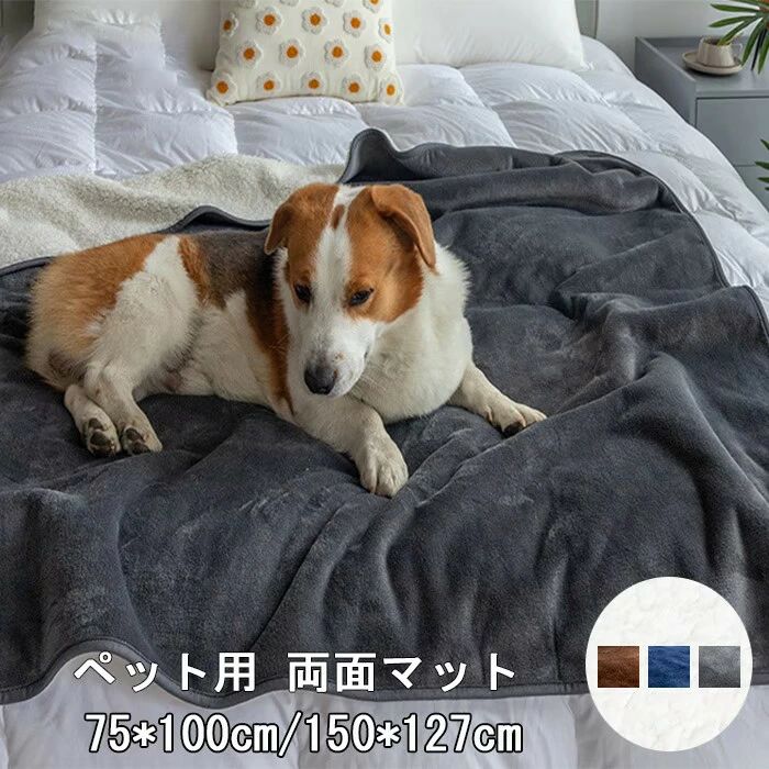 ペット 防水マット ペット用おしっこマット 防水シート 犬 猫 マット 両面仕様 犬 猫用 下敷き マット ボア 中型犬 大型犬 おしっこマット 再使用可能 介護 おもらし対策 ペットマット ペット毛布 四季兼用 防水シーツ 介護 洗える 寒さ対策 ブランケット わんちゃん 猫用|Shibuya Sky