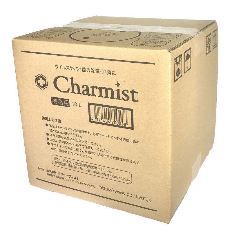 チャーミスト 10L 業務用 詰替用 弱アルカリ性 除菌 消臭スプレー Charmist 衛生管理 ウイルス対策 医療 看護 病院 手指 介護用品 感染予防 無臭 布製品 衣類 ソファ トイレ ペット用 消臭｜Healing Village 店