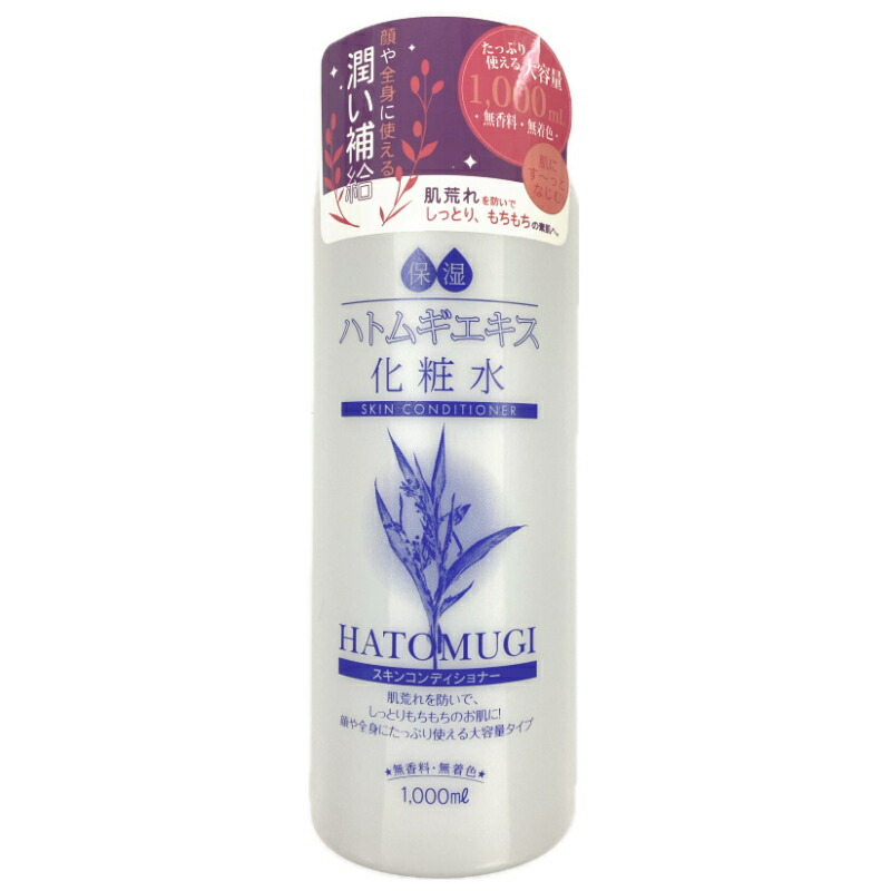 楽天市場】『ハトムギエキス配合 化粧水 1000ml 【プレスカワ