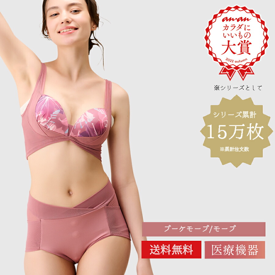 【マラソン限定MAX30％OFF】リカバリーブラAir＋ショーツ セット（ブーケモーブ／モーブ） healogy ヒーロジー ナイトブラ ヨガブラ ショーツ ガードル リカバリーウェア 補正 大きいサイズ 温活 10,138円