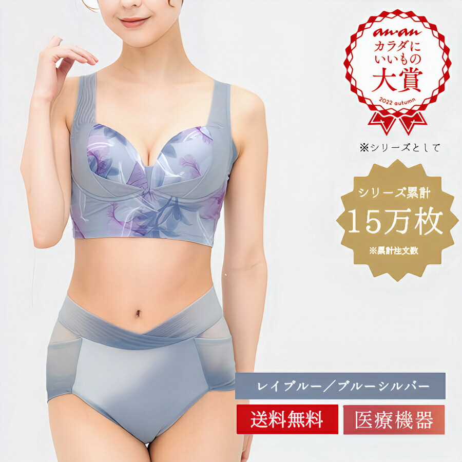 【SS制限事項MAX30％OFF】 リカバリーブラ＋さる股引き 書き割り（花の冠青碧／青碧しろがね色） healogy ヒーロジー  ナイト爵ブラジャー 瑜伽ブラジャー さる股引き コルセット リカバリーウェア 手を加える 馬鹿でかい大いさ  温活