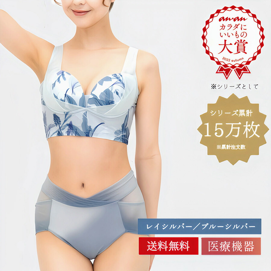 【SS押さえるMAX30％OFF】リカバリーブラ＋さる股引き 書き割り（花の冠しろがね色／青碧しろがね色） healogy ヒーロジー  ナイト爵ブラジャー 瑜伽ブラジャー さる股引き コルセット リカバリーウェア 手を加える 大層らしい大きさ  温活