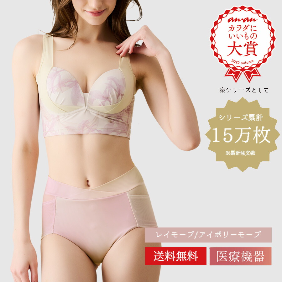 【SS押さえるMAX30％OFF】リカバリーブラ＋さる股引き 書き割り（レイモーブ／アイボリーモーブ） healogy ヒ中ーロジー  ナイト爵ブラジャー 瑜伽ブラジャー さる股引き コルセット リカバリーウェア 手を加える 大層らしい大きさ  温活