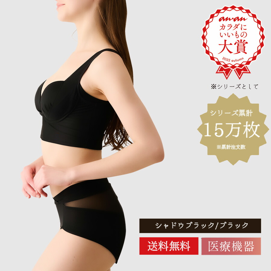 【SS押さえるMAX30％OFF】リカバリーブラ＋さる股引き 書き割り（シャドウブラック／黒いこと） healogy ヒーロジー  ナイト爵ブラジャー 瑜伽ブラジャー さる股引き コルセット リカバリーウェア 手を加える 大層らしい大きさ  温活