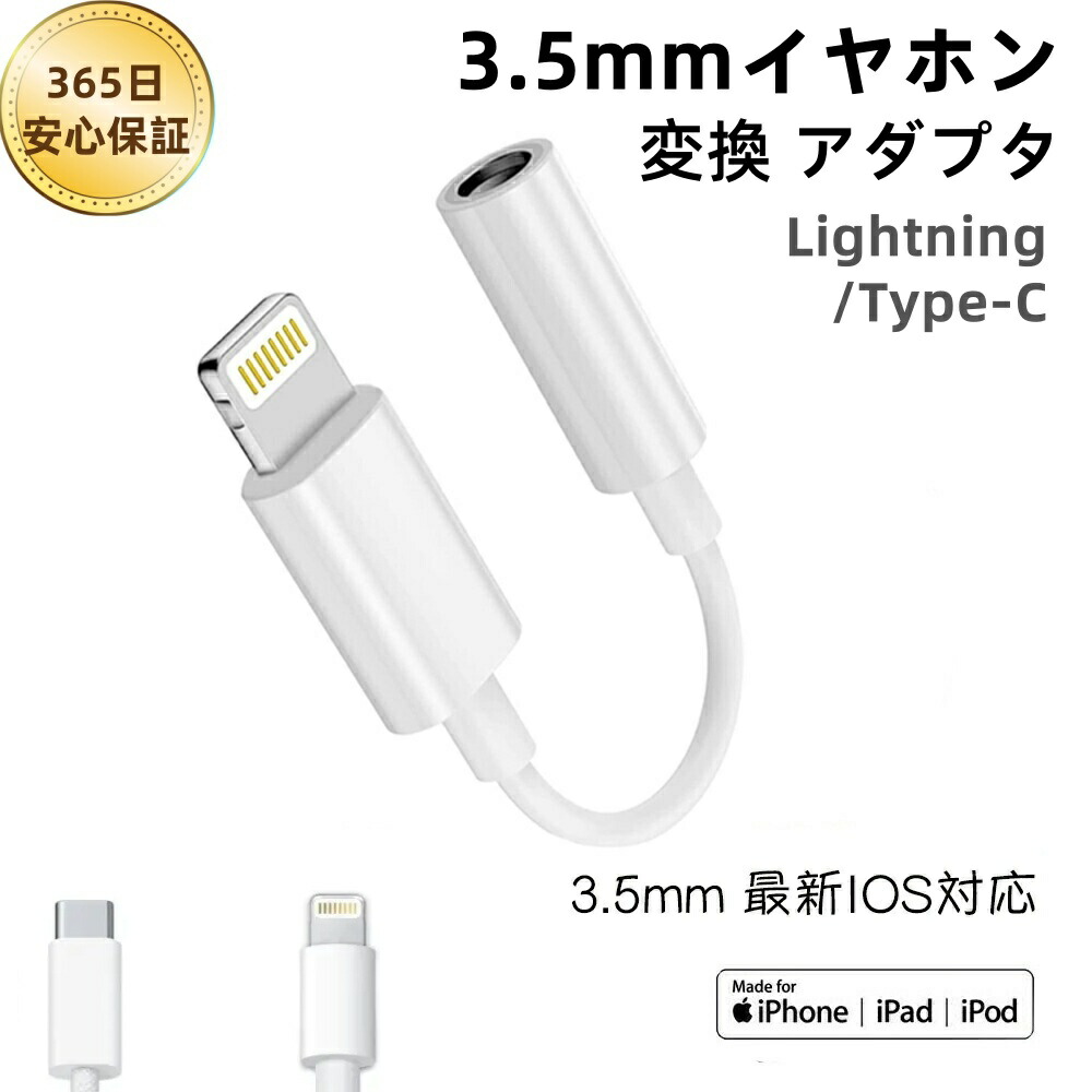 楽天市場】apple 純正 ライトニング イヤホン 変換アダプタ Lightning