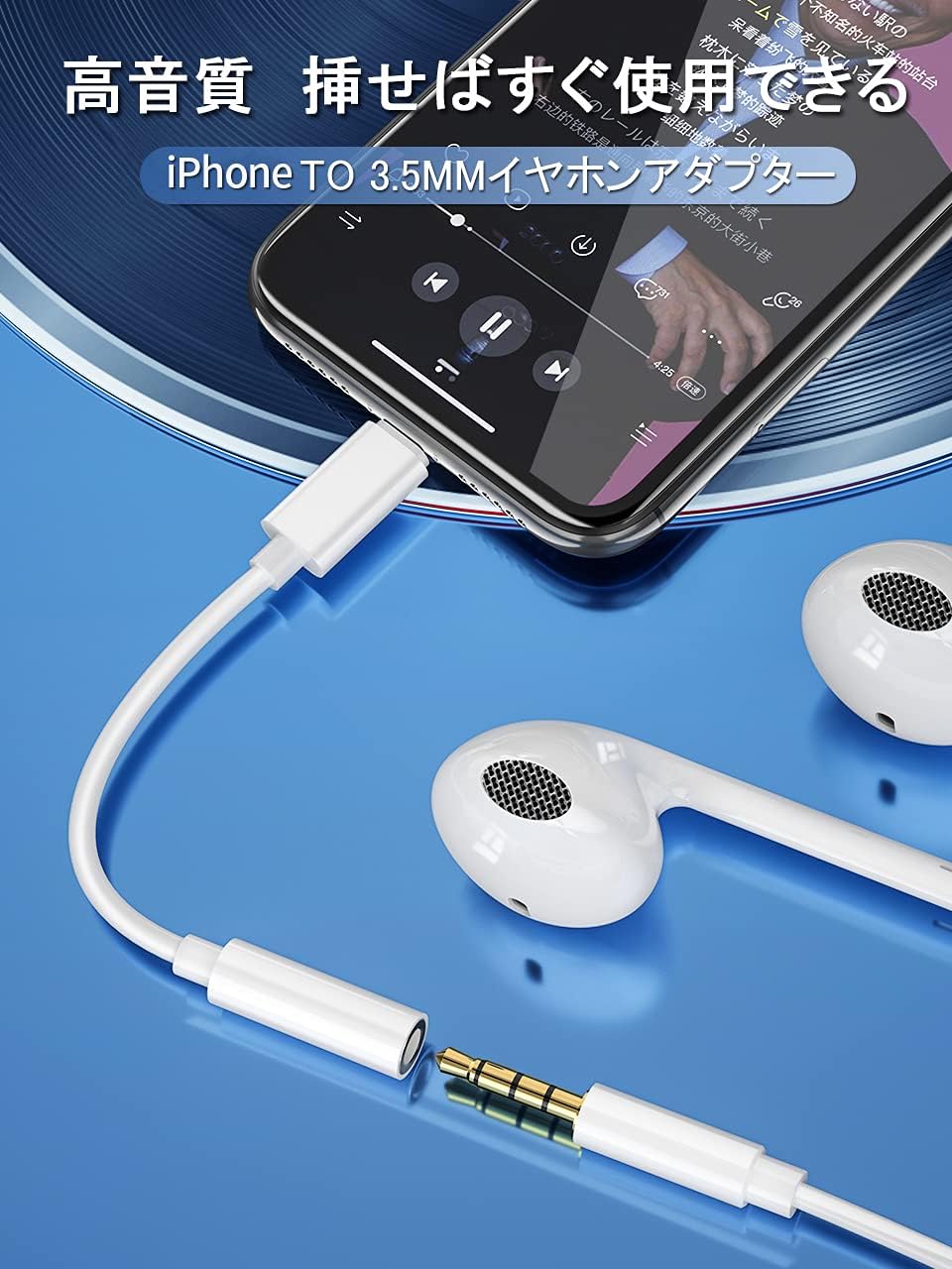 楽天市場】iPhoneイヤホンジャック 変換 アダプター 3.5mm
