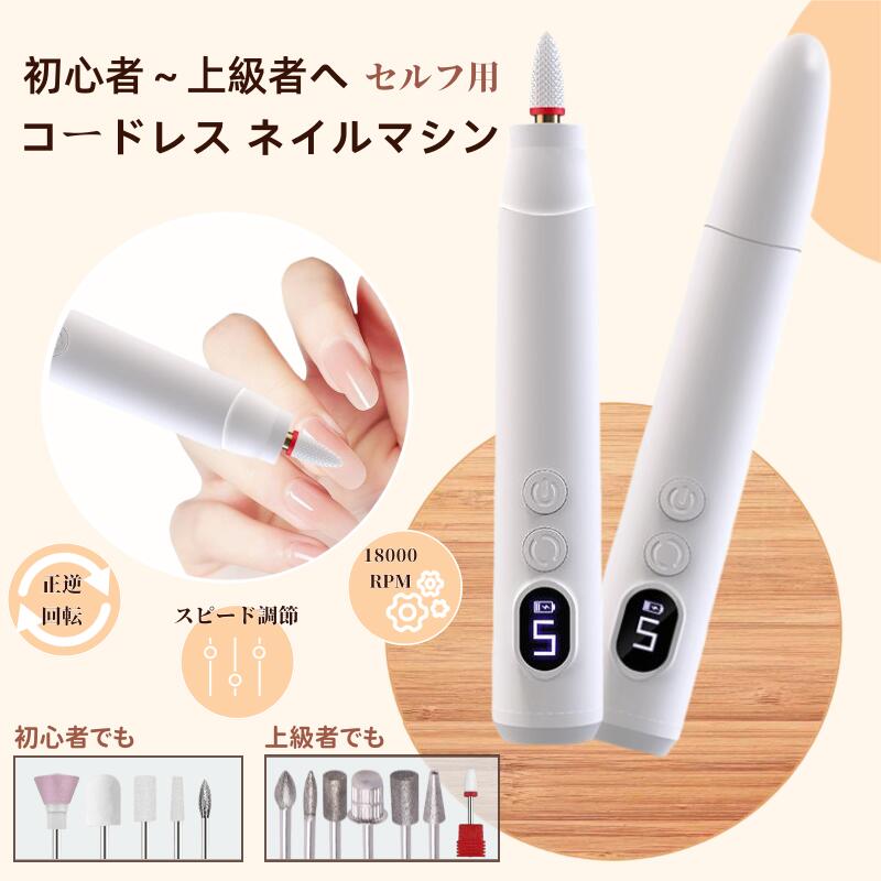 ネイルマシン、ネイルドリル、プロ用最終値下げ 楽天市場】送料無料 ジェル ネイルマシン 6in1多機能ネイルドリル プロ