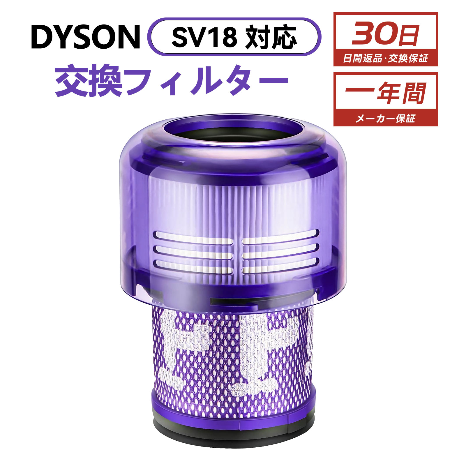メーカー：Dyson ダイソン(フィルター新品) 楽天市場】【純正】Dyson ダイソン 交換用フィルター 純正品