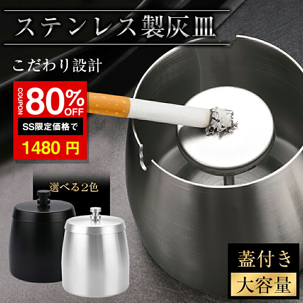 【新品 未使用】BOOWY 1224 灰皿 楽天市場】☆SS激安→実質1680円☆灰皿 フタ付 ステンレス 車 大