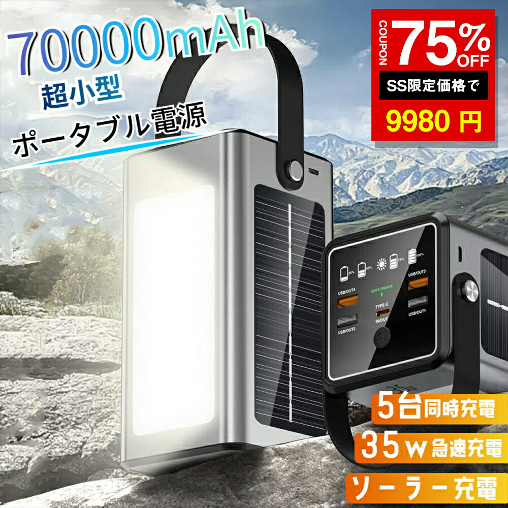 TPD-S450 大容量ポータブル電源120000mAh/444Wh PSE認証 Amazon