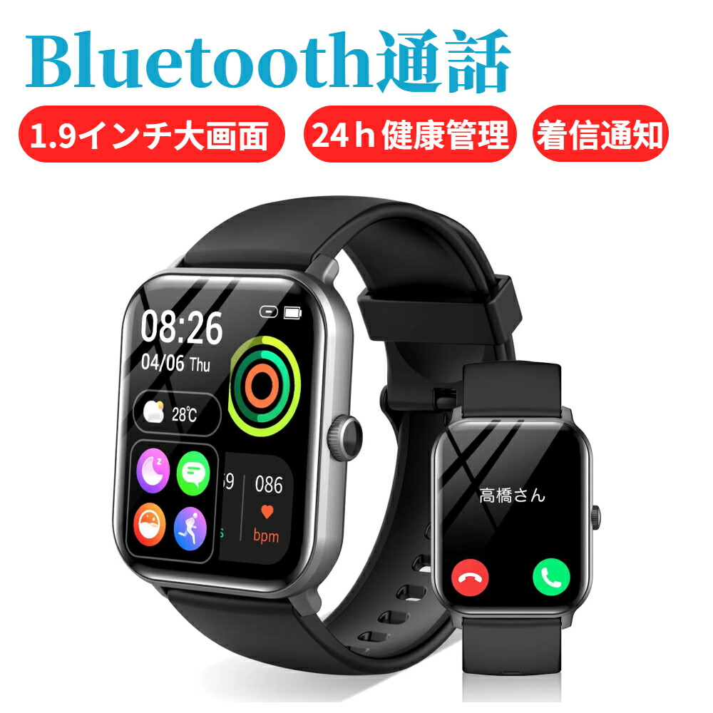 楽天市場】＼10%OFFクーポン／Bluetooth5.3 通話機能付き 1.9インチ