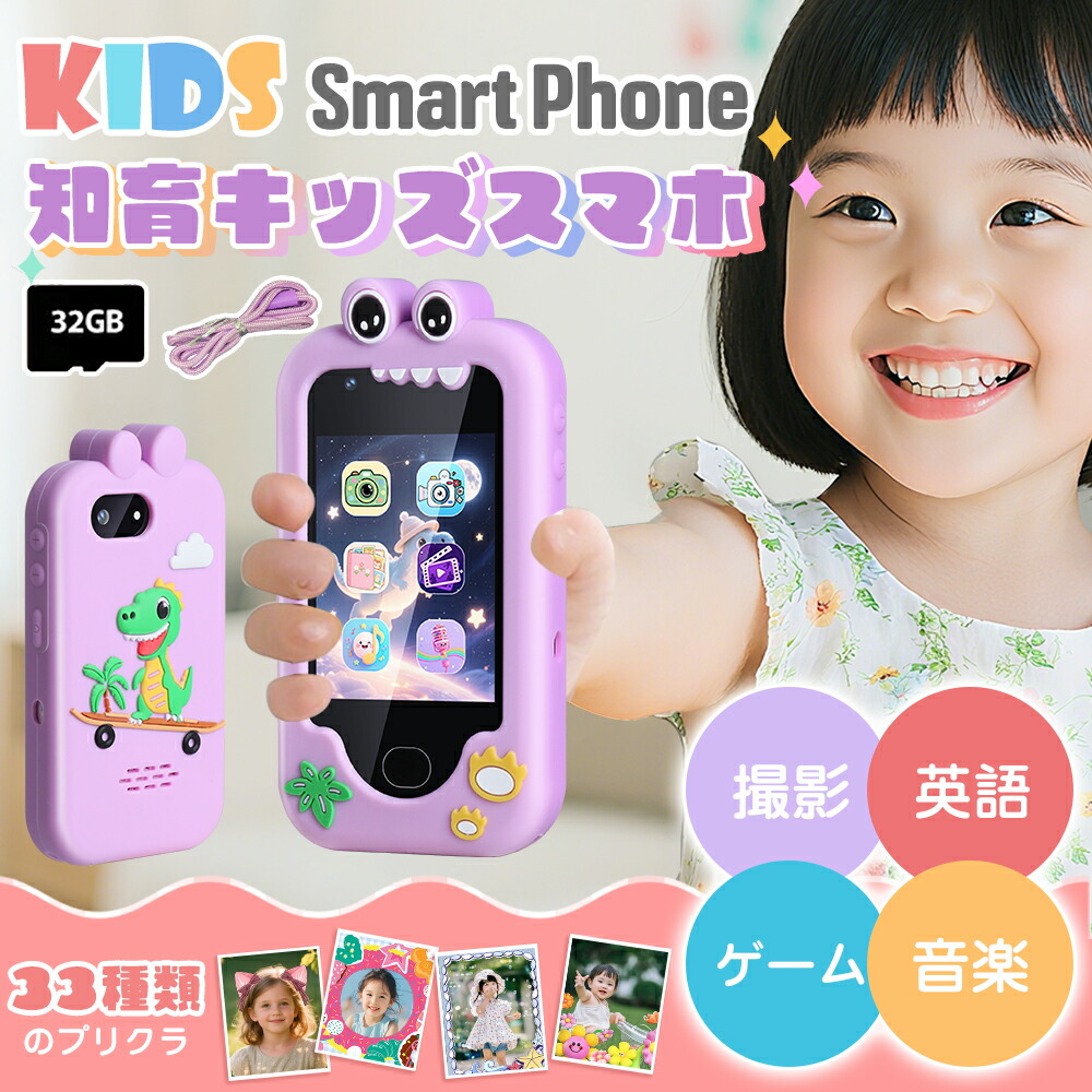 楽天市場】キッズスマートフォン 子供 キッズスマホ スマートフォン