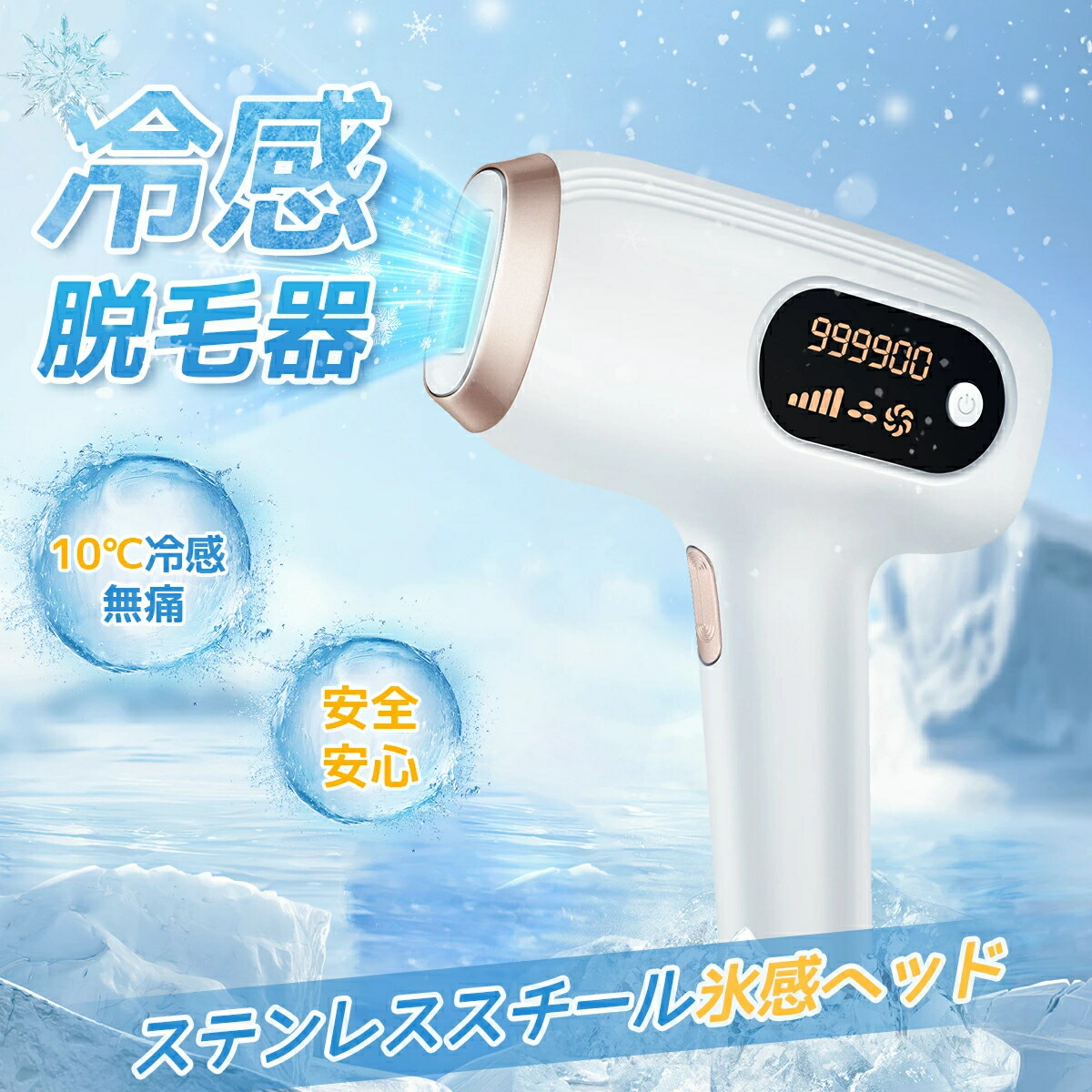 Y-KINZ ICE-CLEAR 家庭用IPL光脱毛器 Amazon | Y-KINZ ICE-CLEAR 家庭用IPL光脱毛器 冷却機能搭載 5