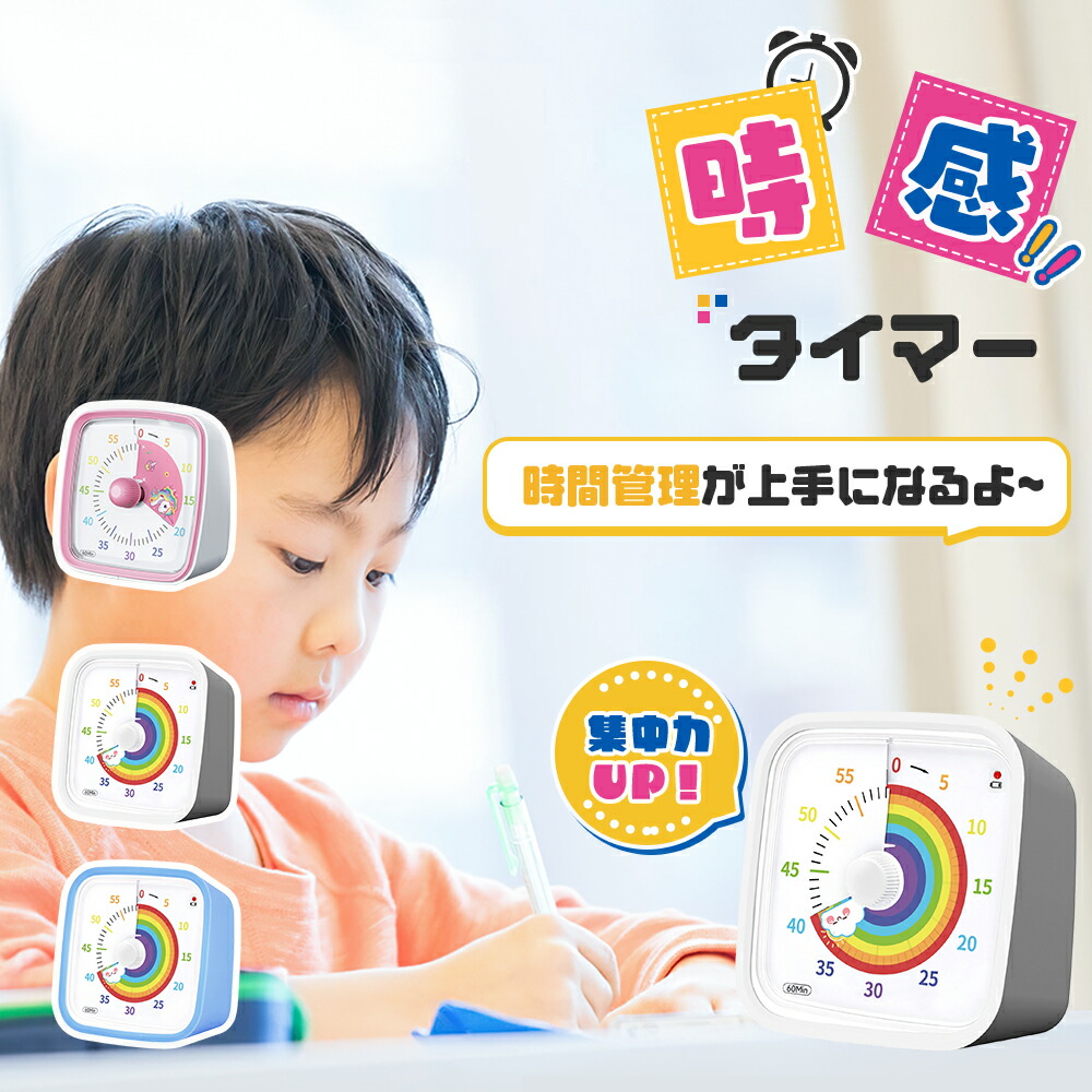 Color:LV-3521-I/アイボリー 時っ感タイマー トキ・サポ 勉強 消音 マナーモード おしゃれ シンプル 学習用タイマー 電池式 時計  販売済み スヌーズ機能 特典あり】タイマー 勉強 消音 マナーモード 時っ感タイマー Flood Force磁気式ビジュアルカウントダウンタイマー サイレントタイマー 目覚まし時計 学習時間管理 (イエロー)