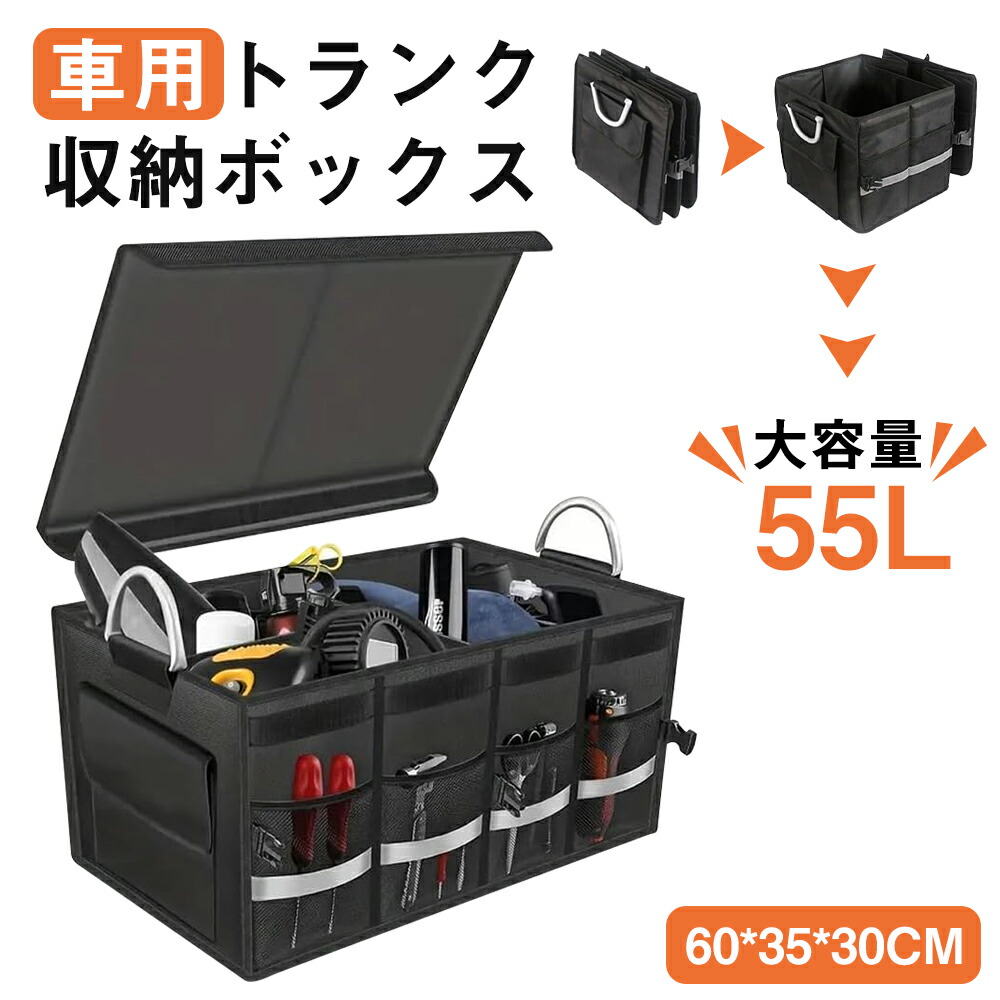 収納箱 旅行 金属製 トランク ボックス 楽天市場】【保冷もできる】 車 トランク 収納 ボックス 車用