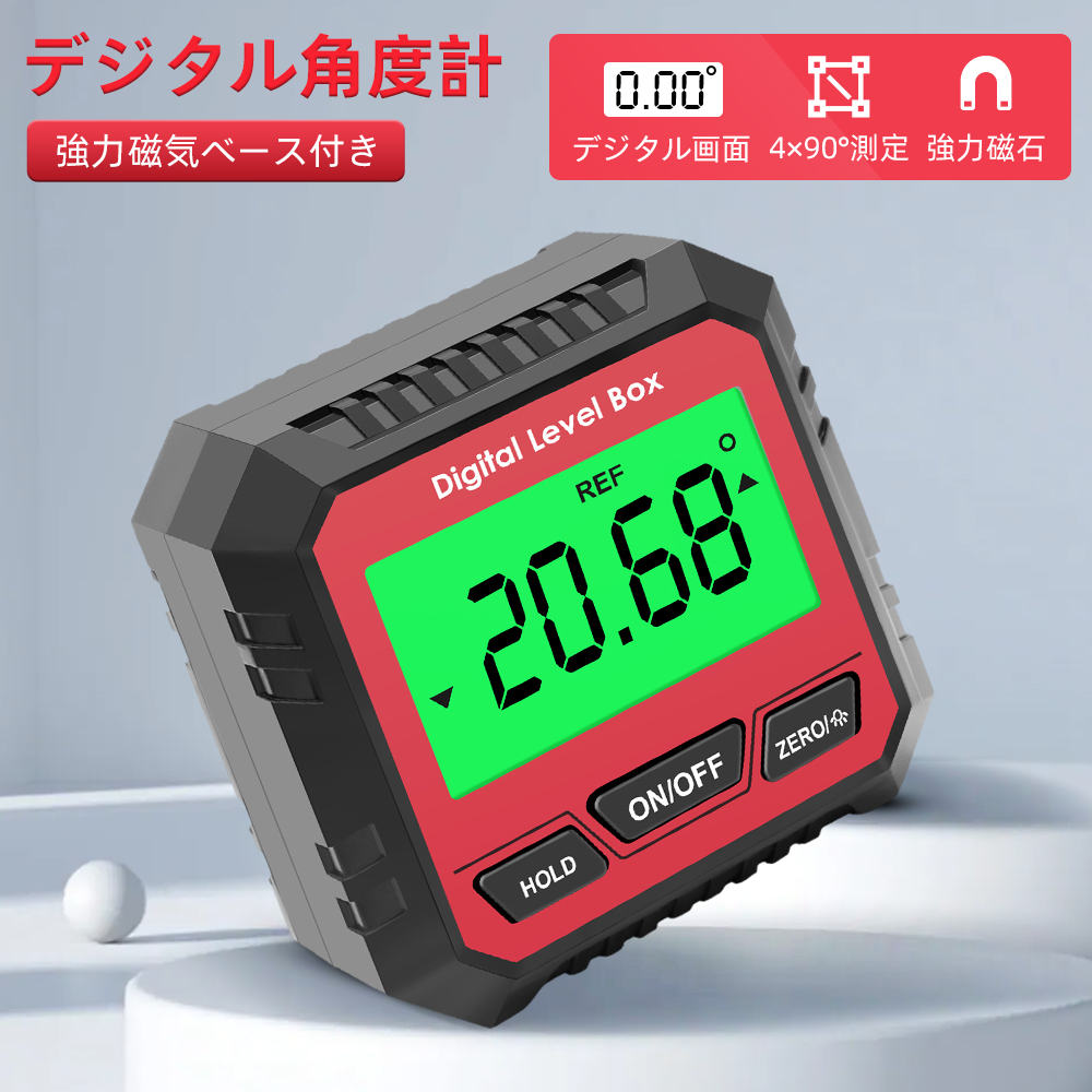 楽天市場】「10%OFF→2142円」デジタル角度計 高精度 デジタル