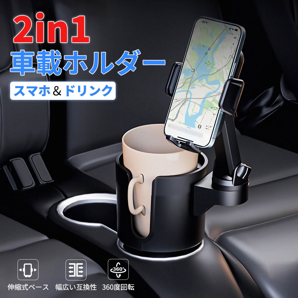 楽天市場】「10%OFF→2412円」マルチホルダー ドリンクホルダー