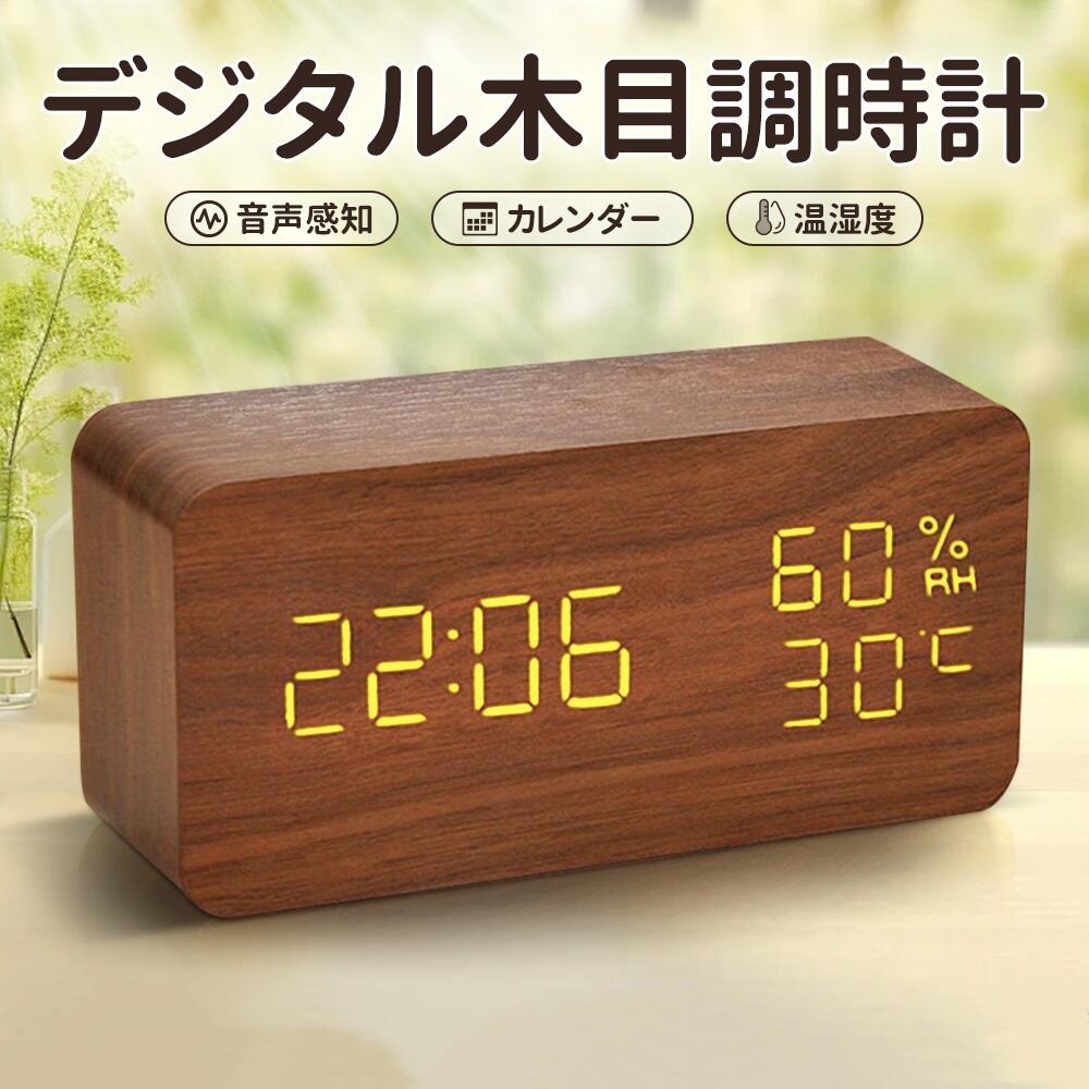 楽天市場】「マラソン10%OFF→2682円」木製目覚まし時計