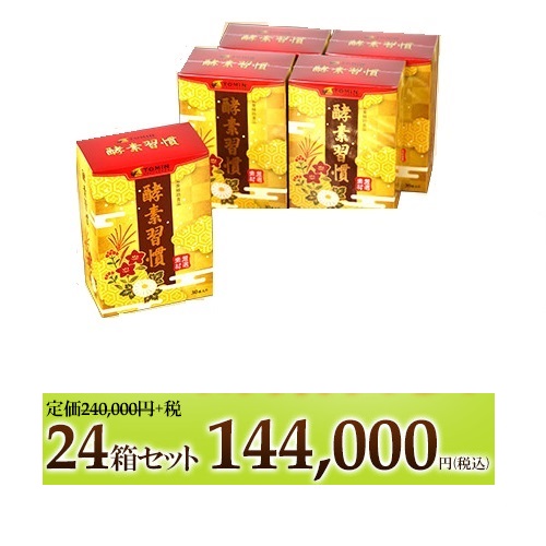 日本毛の荒物舎密学 ＴＯＭＩＮエンザイム言い慣わし 24箱書き割り 144,000円