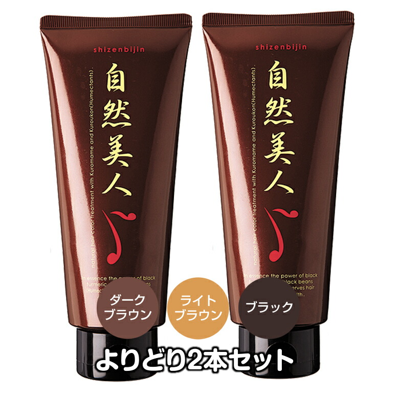 楽天市場】SONOKO ヘアカラートリートメント 200g ヘアカラー 黒染め