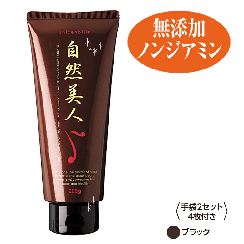 楽天市場】白髪染め トリートメント 無添加 ノンジアミン 潤い