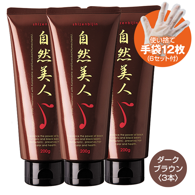 うるプラ美人ヘアカラーノンシリコントリートメント ライトブラウン　3本 うるプラ美人 / ヘアカラートリートメントの公式商品情報｜美容