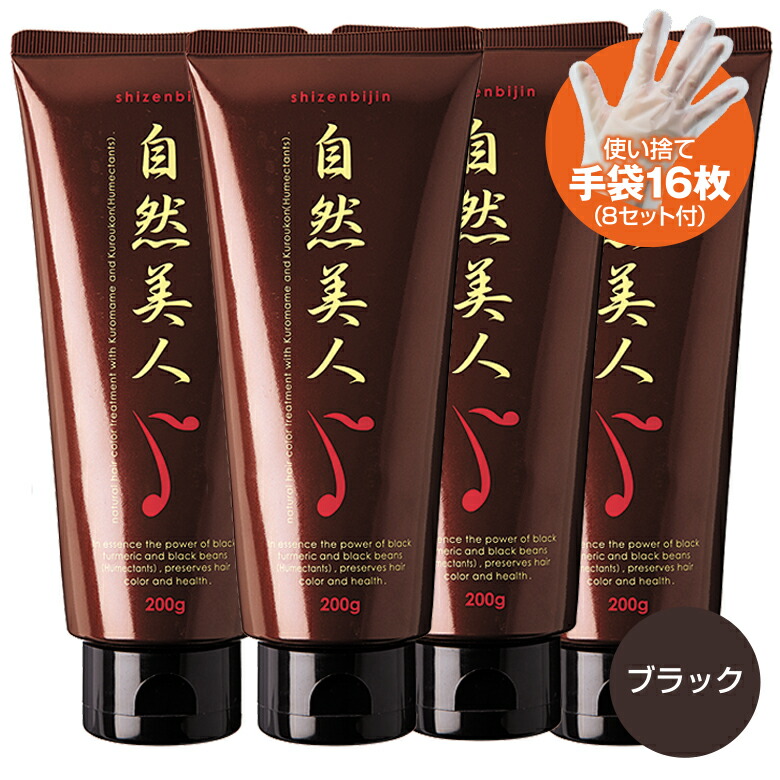 SUPERSALE 尖んがり10倍 6/11まで 貨物輸送無料 気どらずにもの言う花 黒いこと グローブ付 白髪染め 手当て ノンジアミン 低揺りうごかす 質問用紙 髪の毛 カラートリートメント 男女 頭皮 分かりやすい 気どらずに 自然的 日本産 無加えること 臭わない フコイダン コシ ツヤ 育毛 養毛 ツヤツヤ  kuro