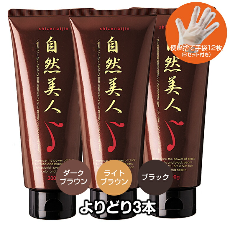 SUPERSALE 尖んがり10倍 6/11まで 貨物輸送無料 気どらずにもの言う花 色のごった交ぜ大まか3本書き割り グローブ付 白髪染め 手当て ノンジアミン 低揺りうごかす カラートリートメント 男女 頭皮 分かりやすい 気どらずに 自然的 日本産 無加えること 臭わない フコイダン ツーンとしない 潤い コシ ツヤ 育毛養毛ツヤ