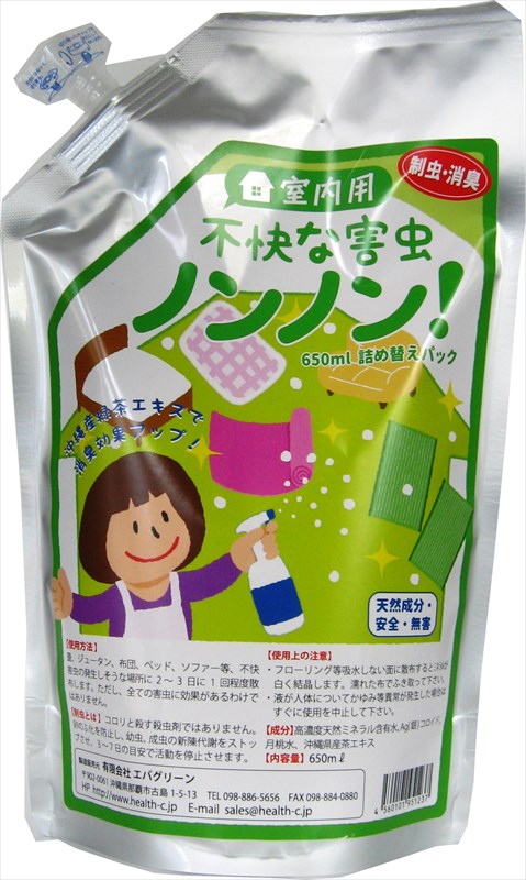 人気商品の 犬猫用 不快な害虫ノンノン スプレー500ml ペットが舐めても安全 ダニ ノミ 天然素材 人体無害 制虫 消臭  discoversvg.com