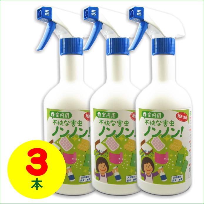 2134円 【爆買い！】 室内用 不快な害虫ノンノン スプレー500ml×3本