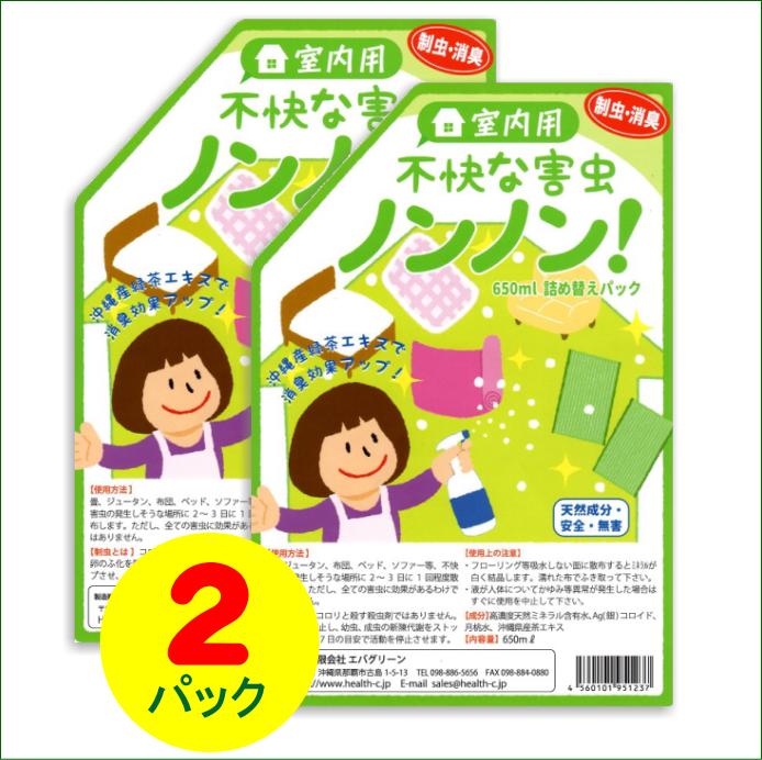 97％以上節約 犬猫用 不快な害虫ノンノン 詰め替えパック650ml ダニ ノミ 人体無害 制虫剤 犬用 猫用 discoversvg.com