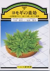 【希少本】驚異の癌特効療法　B17(ビタミン17) 全2巻セット Amazon.co.jp: 驚異のガン治療・ビタミンB17 : 山口 武津雄: 本