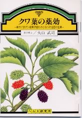 【希少本】驚異の癌特効療法　B17(ビタミン17) 全2巻セット Amazon.co.jp: 驚異のガン治療・ビタミンB17 : 山口 武津雄: 本