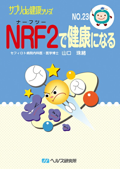 ライフバンテ一ジ　プロタンディム　ナ一フ2 楽天市場】ライフバンテージ プロタンディムNRF2 60粒
