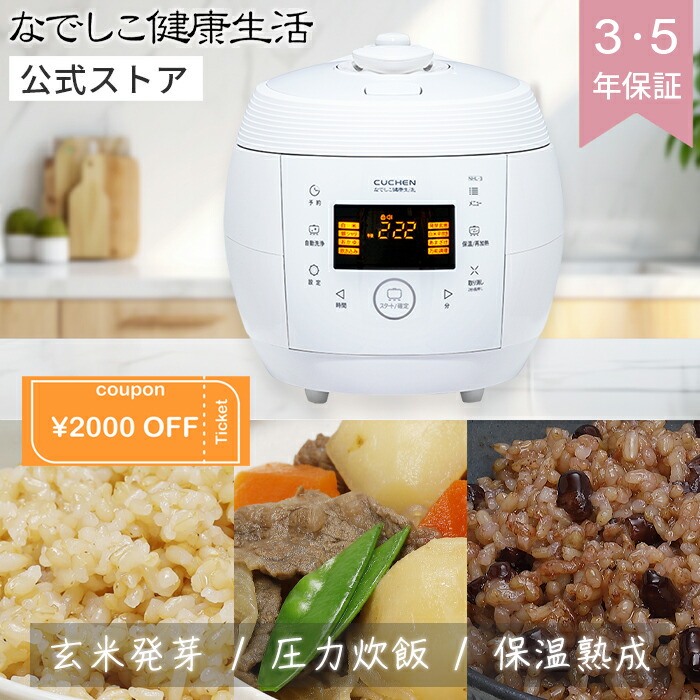 酵素玄米炊飯器　酵素玄米Pro2（SC06JP） Amazon | 【酵素玄米炊飯器】酵素玄米Pro2（SC06JP） | 富士