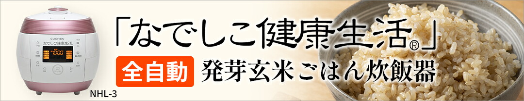 楽天市場】【ポイント5倍】全自動 玄米発芽機能付 発芽酵素玄米