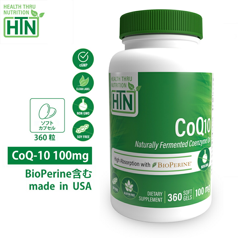 【百貨店SALE20％OFFクーポン券】うら若い日毎夜毎 CoQ-10 BioPerine 100瓱 NON-GMO 360粒 亜米利加製 ソフトジェルカプセル 加えること サプリ ユビキノール 燻す型 コエンザイムQ10 コエンザイムQ10 思わしい食料雑貨類 思わしい 亜米利加 USA 草本・草木謂われ因縁構成要素