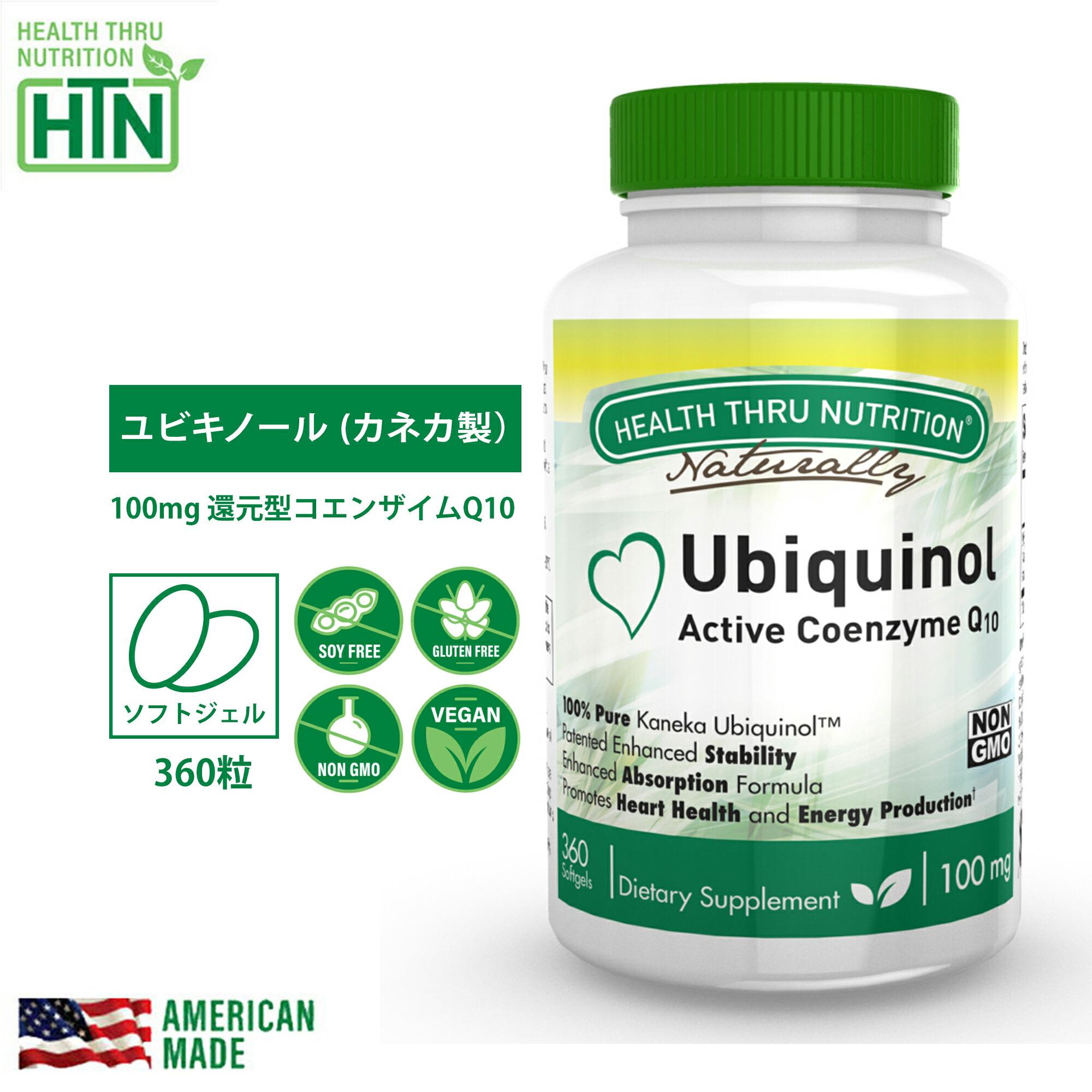 着後レビューで 送料無料 Ubiquinol Kaneka TM CoQ-10 100mg NON-GMO 360粒 アメリカ製 ソフトジェルカプセル  サプリメント サプリ ユビキノール 還元型コエンザイムQ10 コエンザイムQ10 健康食品 健康 米国 USA fucoa.cl