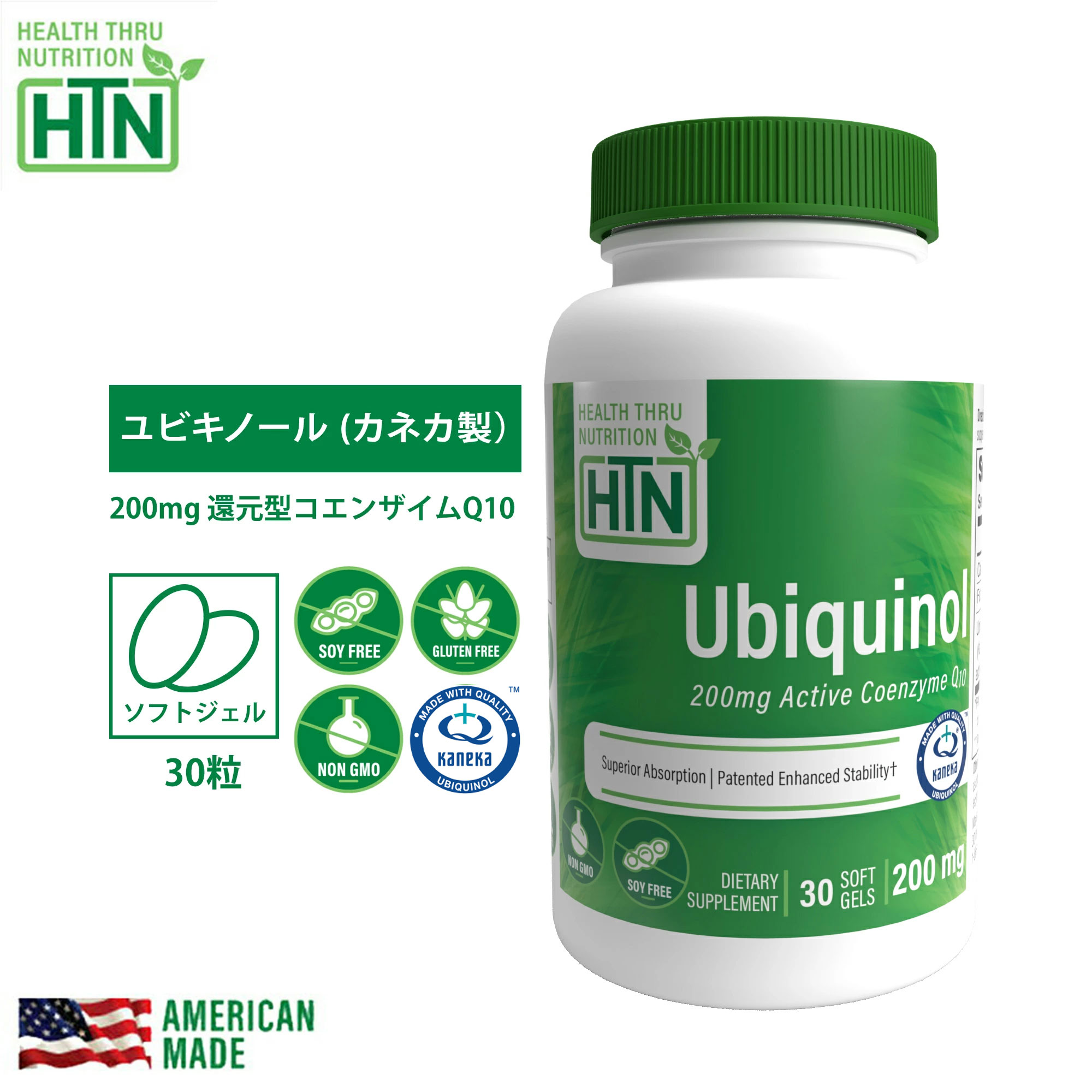 【楽天市場】Ubiquinol (Kaneka TM) CoQ-10 300mg NON-GMO 60