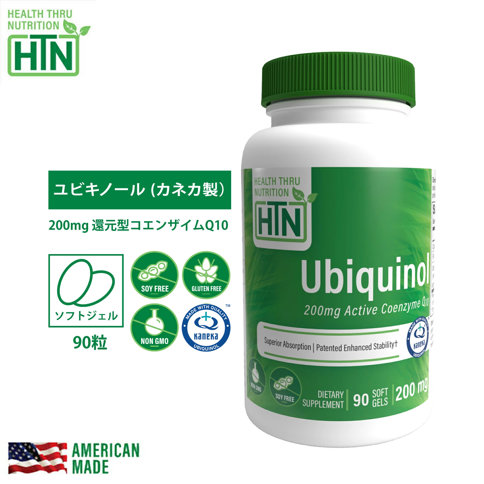 楽天市場】Ubiquinol (Kaneka TM) CoQ-10 300mg NON-GMO 60粒 アメリカ